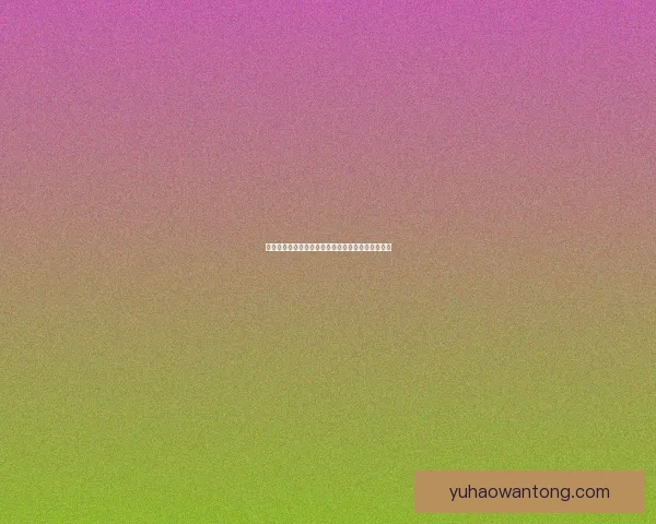 岩中幽谷之秘探：探寻千年古谷中的自然与人文奇观